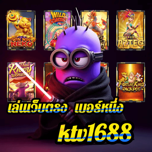 ktv1688