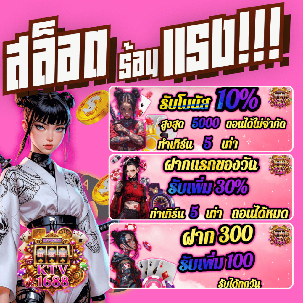 ktv1688