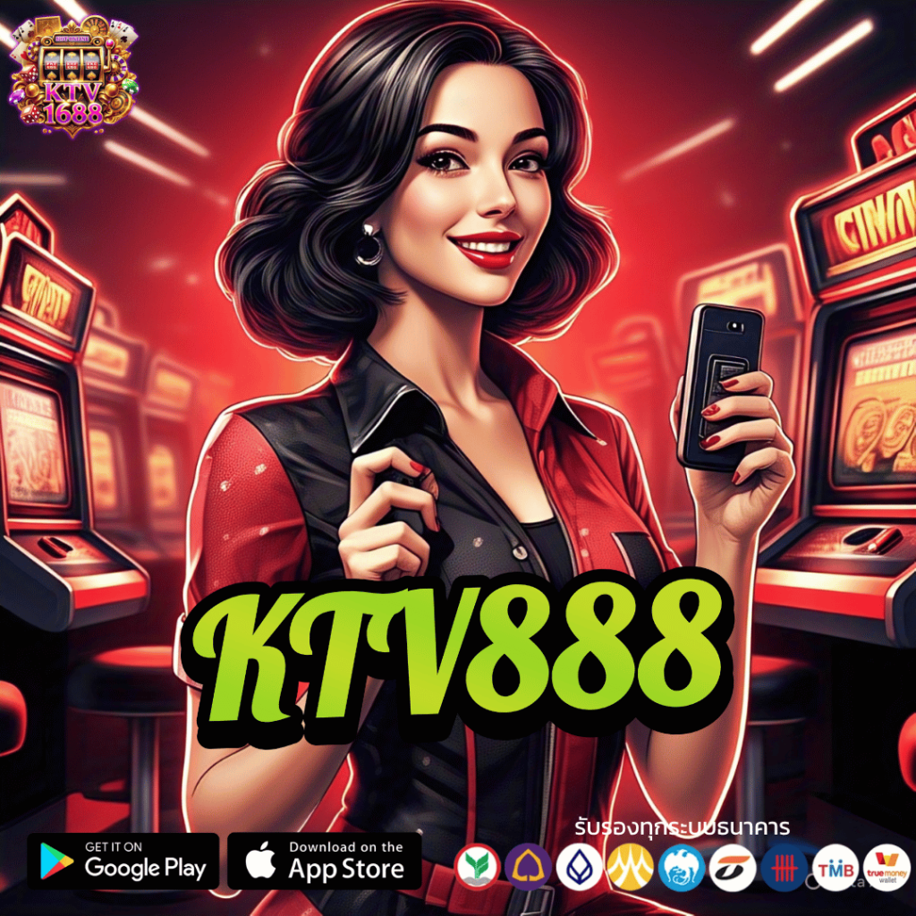 ทางเข้า KTV888 ล่าสุด เล่นง่าย ไม่ต้องโหลด ล้างก็รถปั่นได้